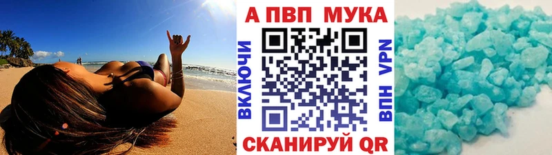 Купить где  Верхнеуральск  Альфа ПВП мука 