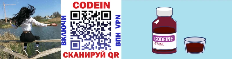 Кодеиновый сироп Lean напиток Lean (лин)  Купить  Верхнеуральск 