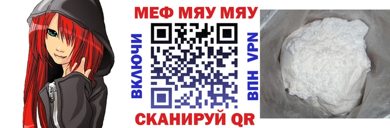 Мефедрон mephedrone Купить Верхнеуральск