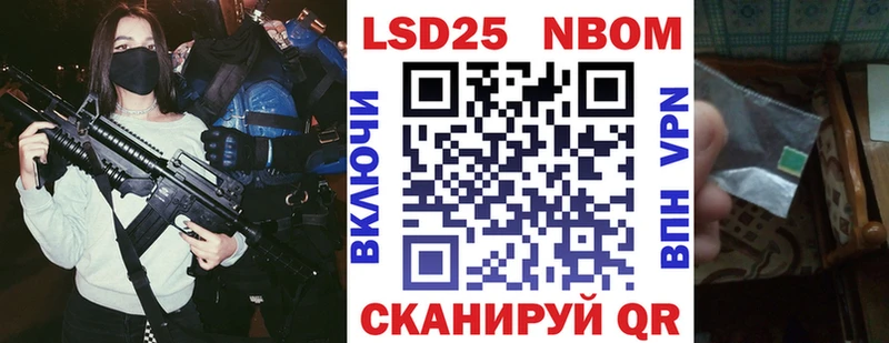 Марки 25I-NBOMe 1,8мг  Купить где  Верхнеуральск 